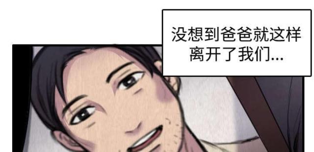 复仇之岛还叫什么名字漫画,第9话2图