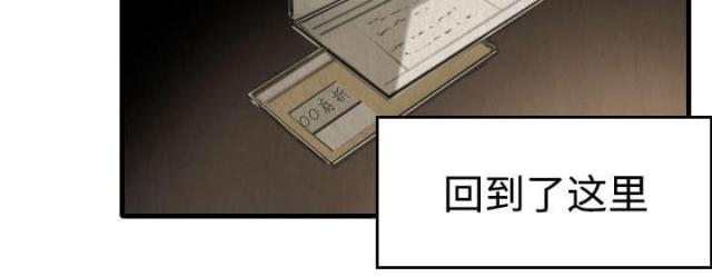 复仇之岛漫画全集破解版漫画,第7话5图