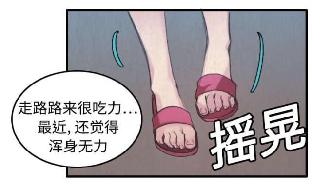 复仇之岛解析漫画,第6话5图