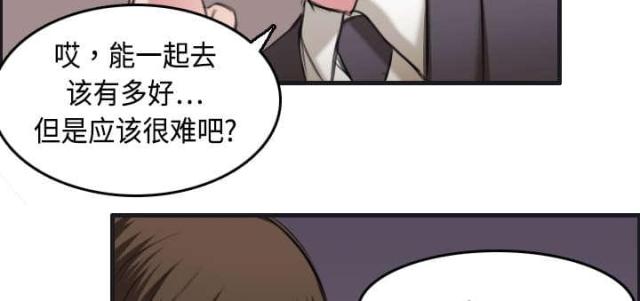 复仇之岛漫画免费完整漫画,第10话3图