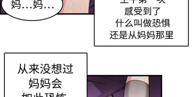 复仇之岛还叫什么名字漫画,第9话2图