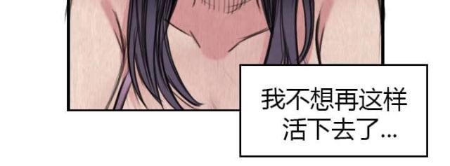 复仇之岛在线观看免费漫画,第7话3图