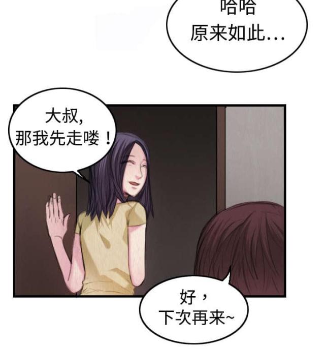 复仇之岛免费观看31漫画,第6话5图