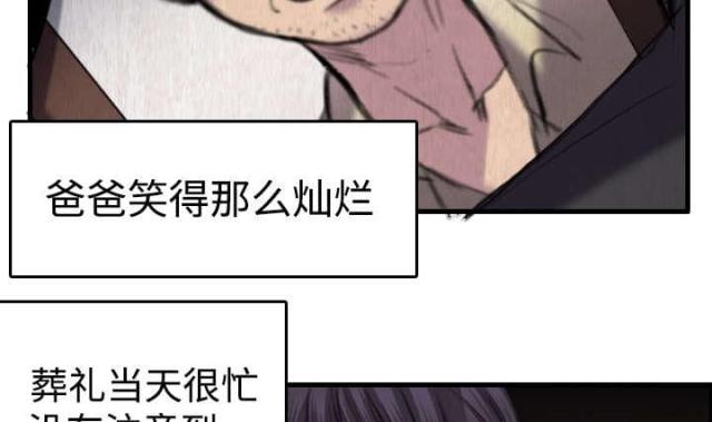 复仇之岛还叫什么名字漫画,第9话3图