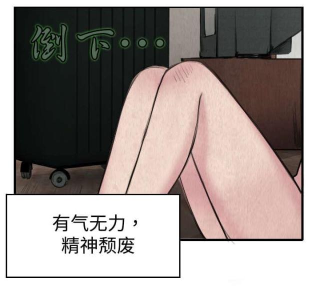 复仇之岛在线观看免费漫画,第7话1图