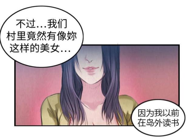 复仇之岛解析漫画,第6话1图