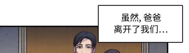 复仇之岛还叫什么名字漫画,第9话1图