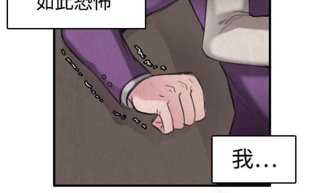 复仇之岛还叫什么名字漫画,第9话3图