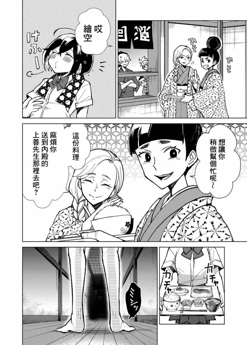 丑陋的游郭之子漫画,第5话1图