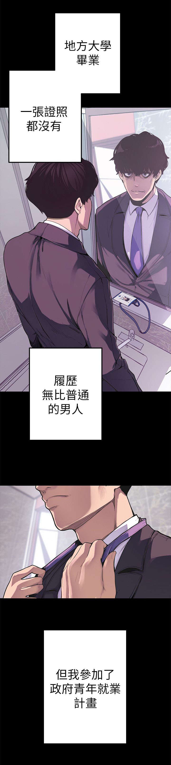 变成人鱼被养了漫画,第1话2图