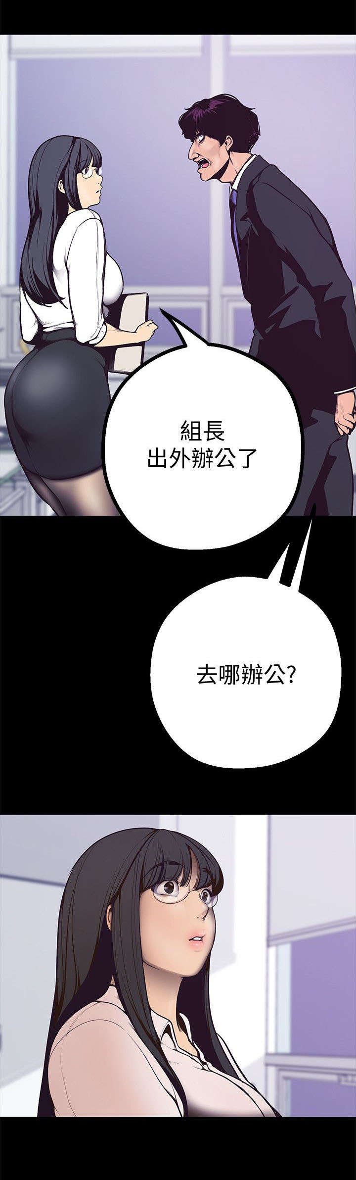 变成坏人韩漫全集免费漫画,第9话3图