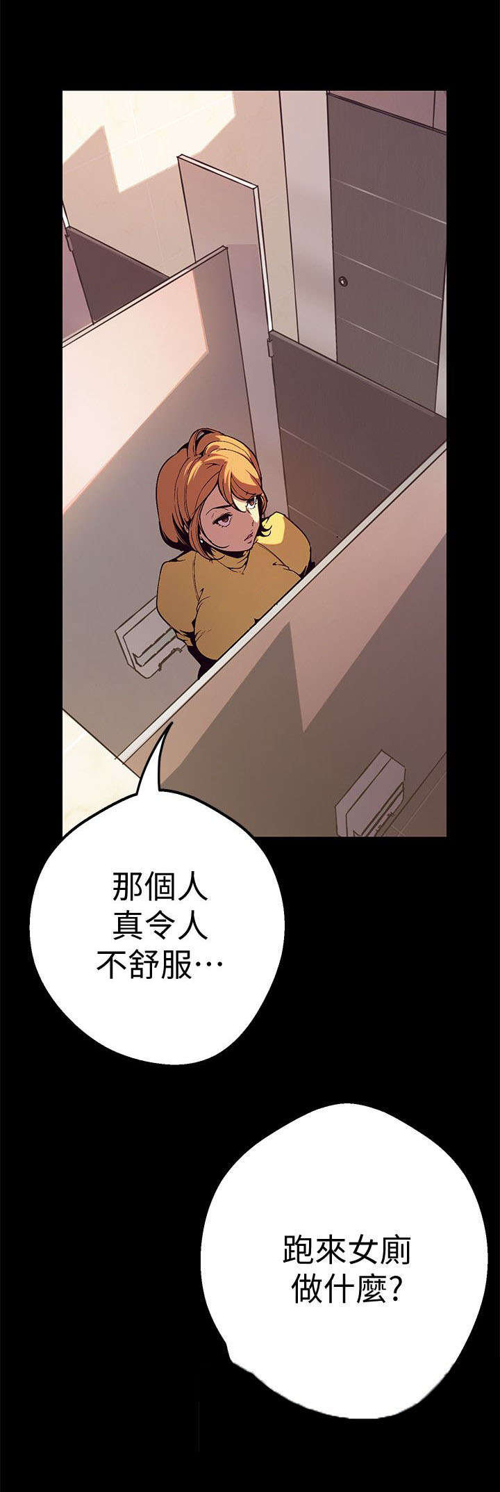 变成坏人漫画观看免费漫画,第2话1图