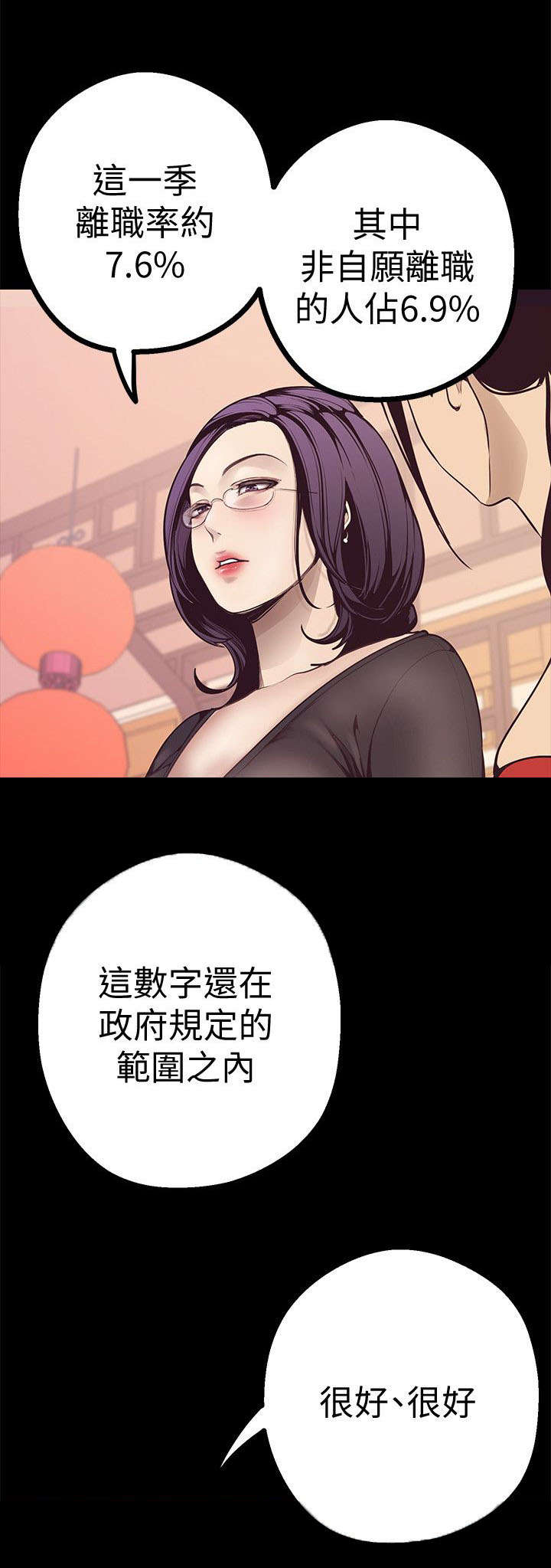 变成石像的奥特曼漫画,第8话5图