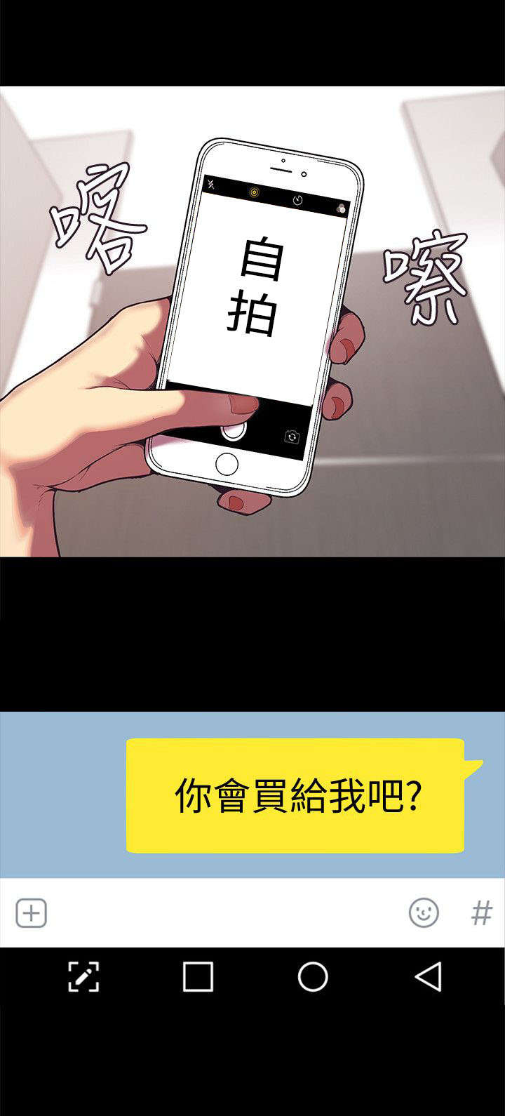 好人为什么会变成坏人漫画,第2话5图