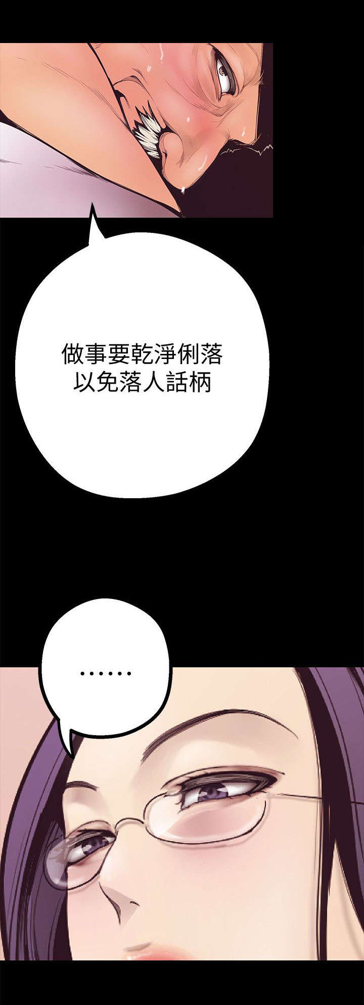 变成石像的奥特曼漫画,第8话1图