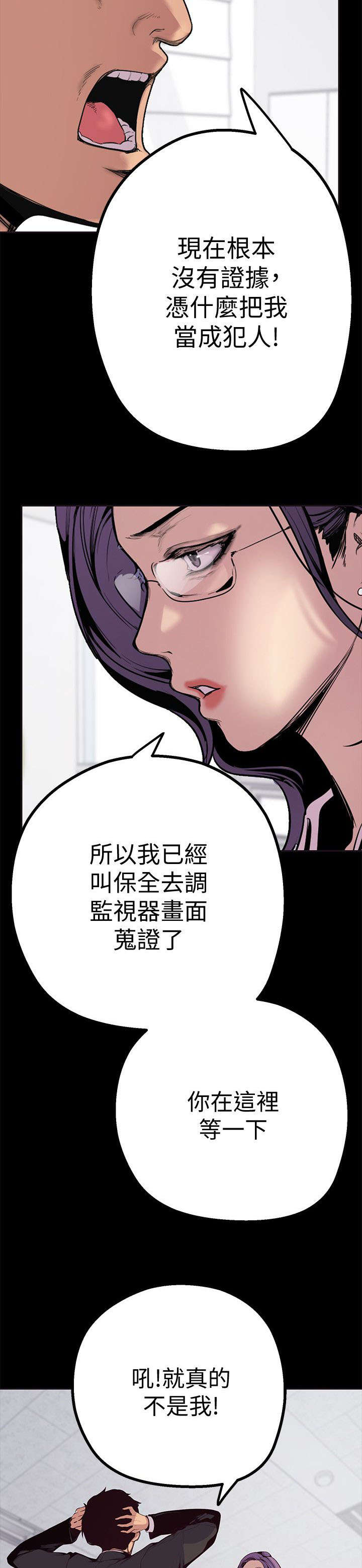 变成坏人漫画在线阅读漫画,第3话2图