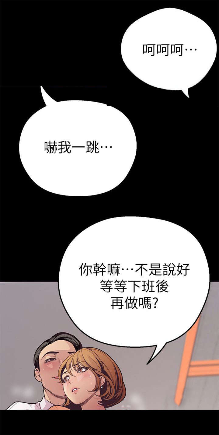 变成坏人漫画在线阅读漫画,第4话2图