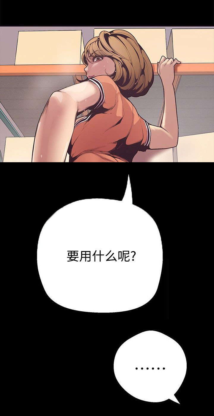 变成坏人的特效漫画,第4话4图