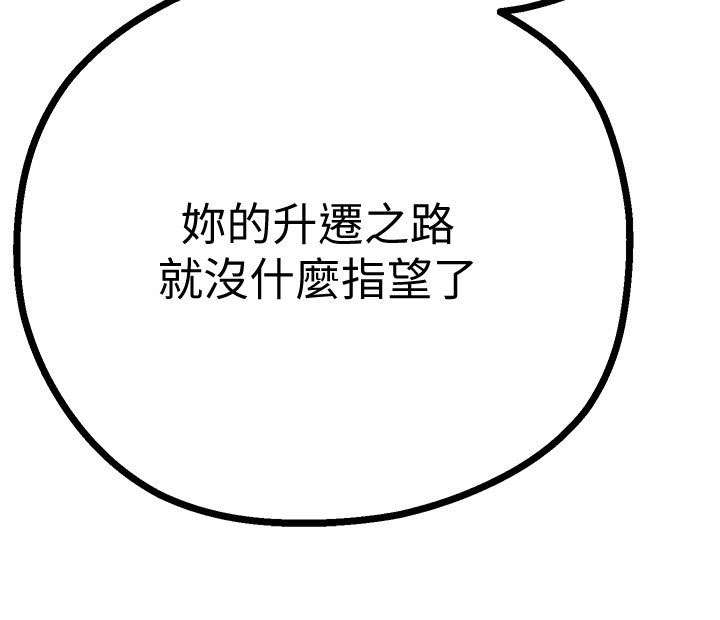 变成坏人的一瞬间漫画,第8话4图