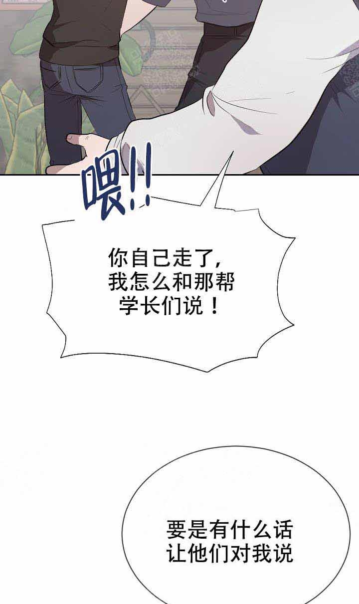 隔壁恋人漫画,第8话2图