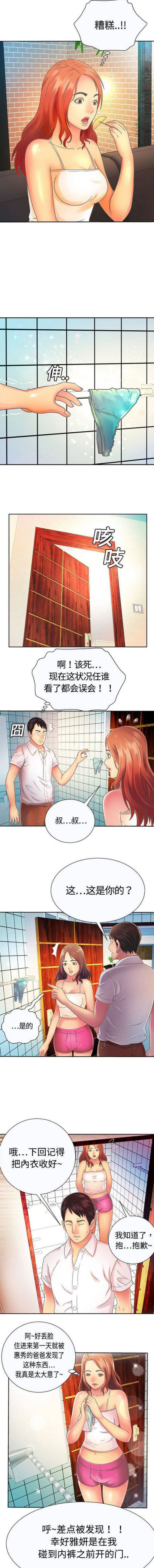 超级惊悚直播间漫画,第4话2图