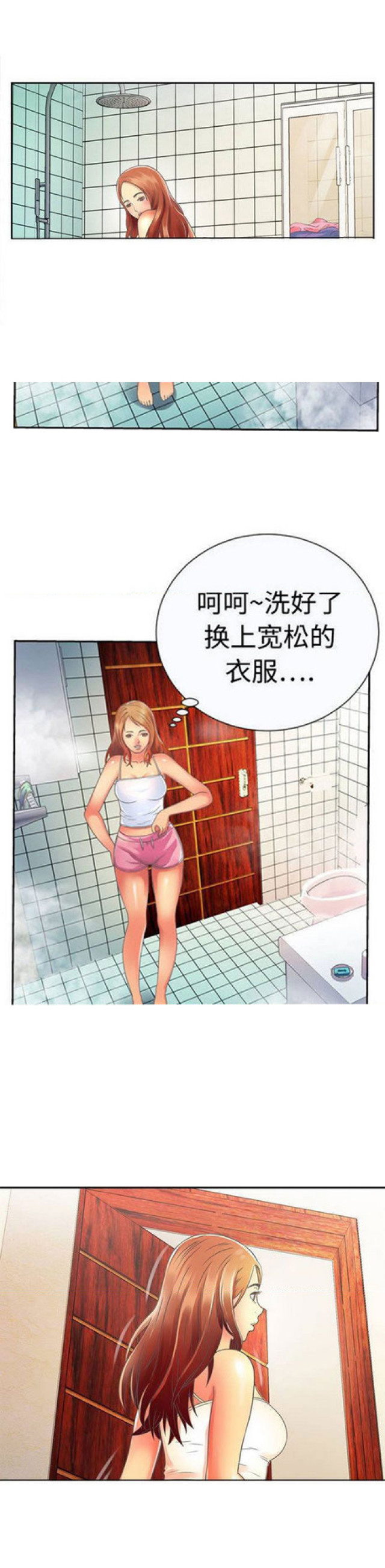 超级工程漫画,第3话3图