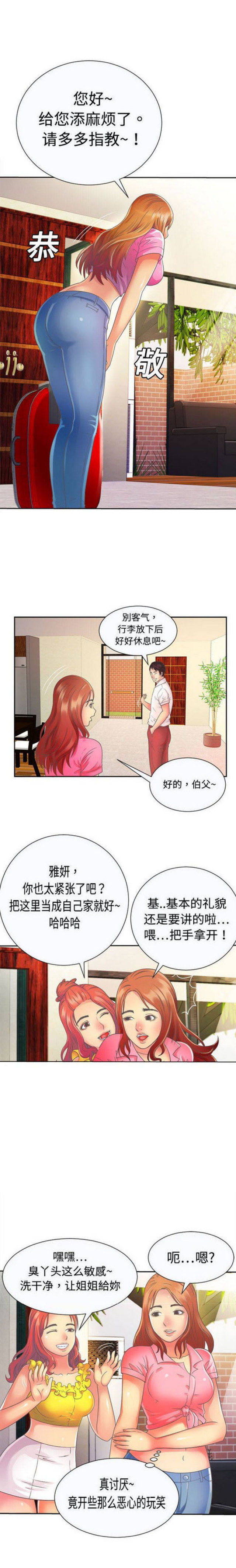 超神鬼灭漫画,第3话2图