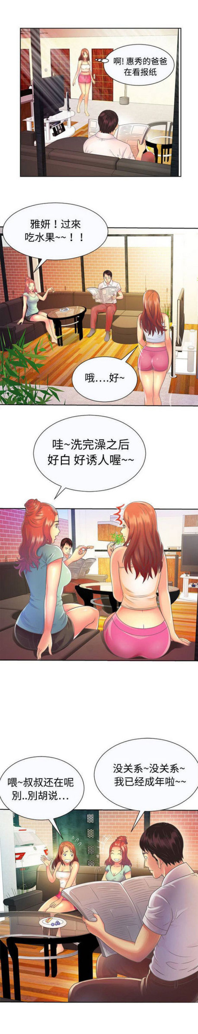 超级飞侠玩具漫画,第3话4图