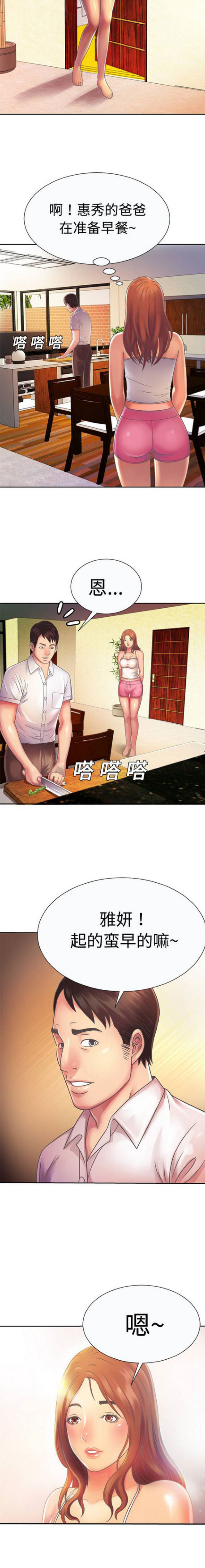 超级惊悚直播间漫画,第6话3图