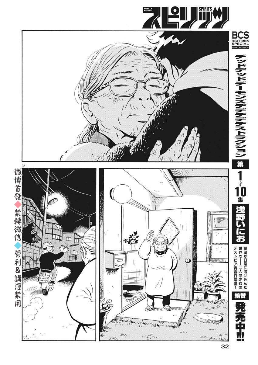 平屋小品漫画,第1话弘人与夏美1图