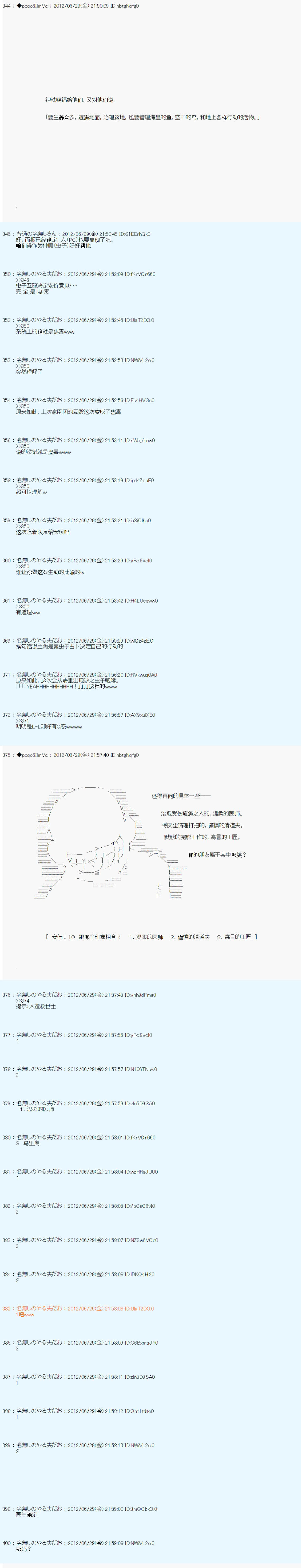 德齐鲁欧的搭档是全知全能的样子漫画,第1话1图