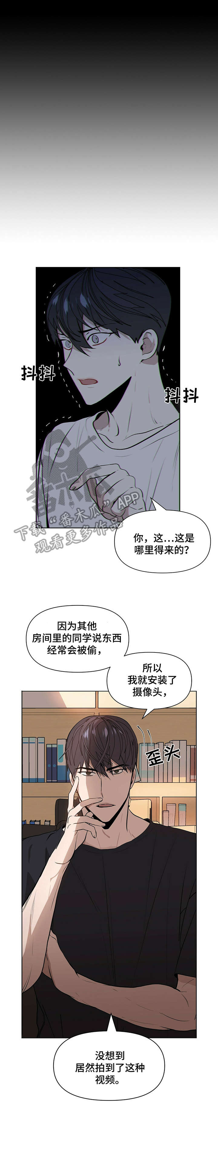 偏执病娇小少爷漫画,第2章：金钱交易2图