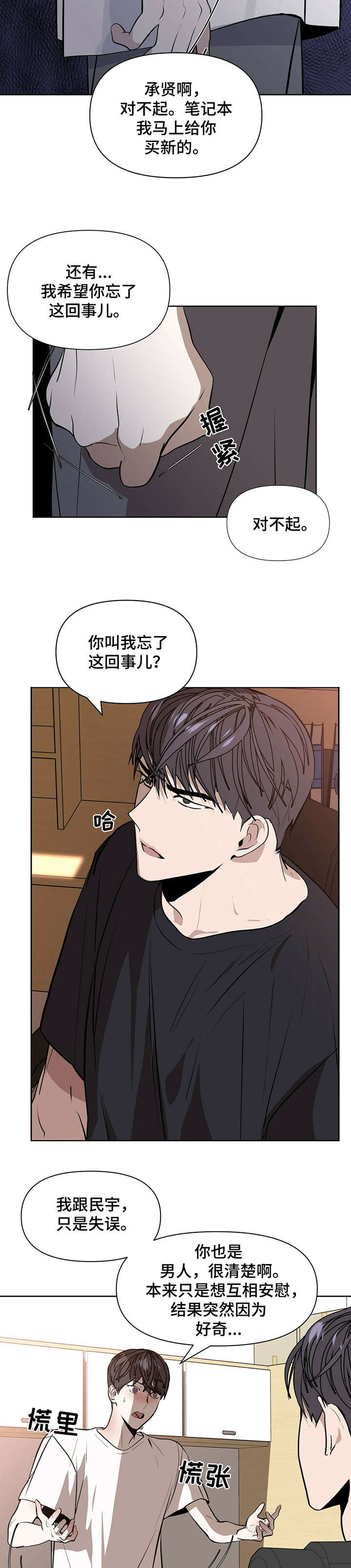 偏执病娇小少爷漫画,第2章：金钱交易4图