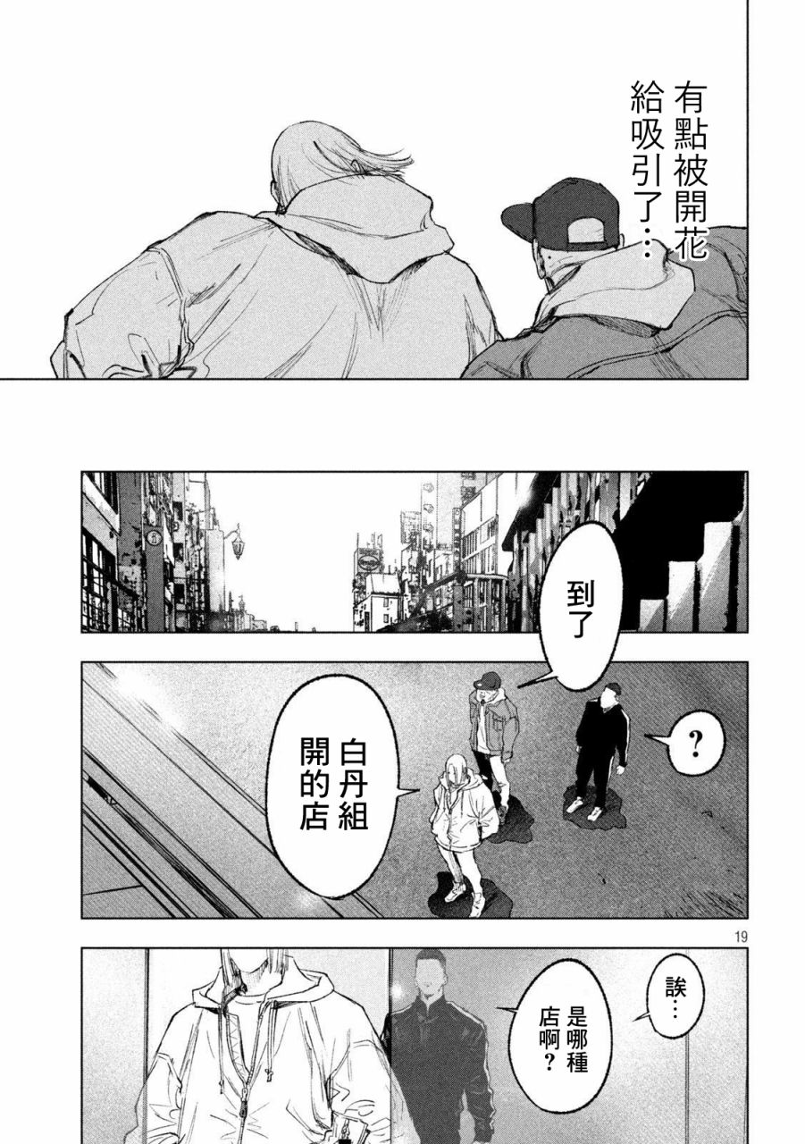 双生游戏漫画,第4话新与旧4图