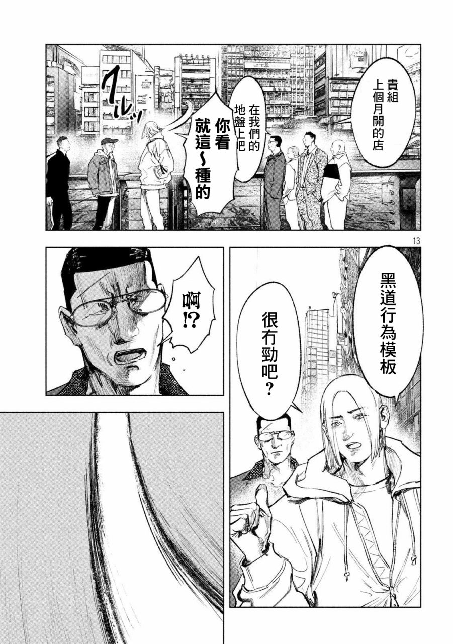 双生游戏漫画,第4话新与旧3图