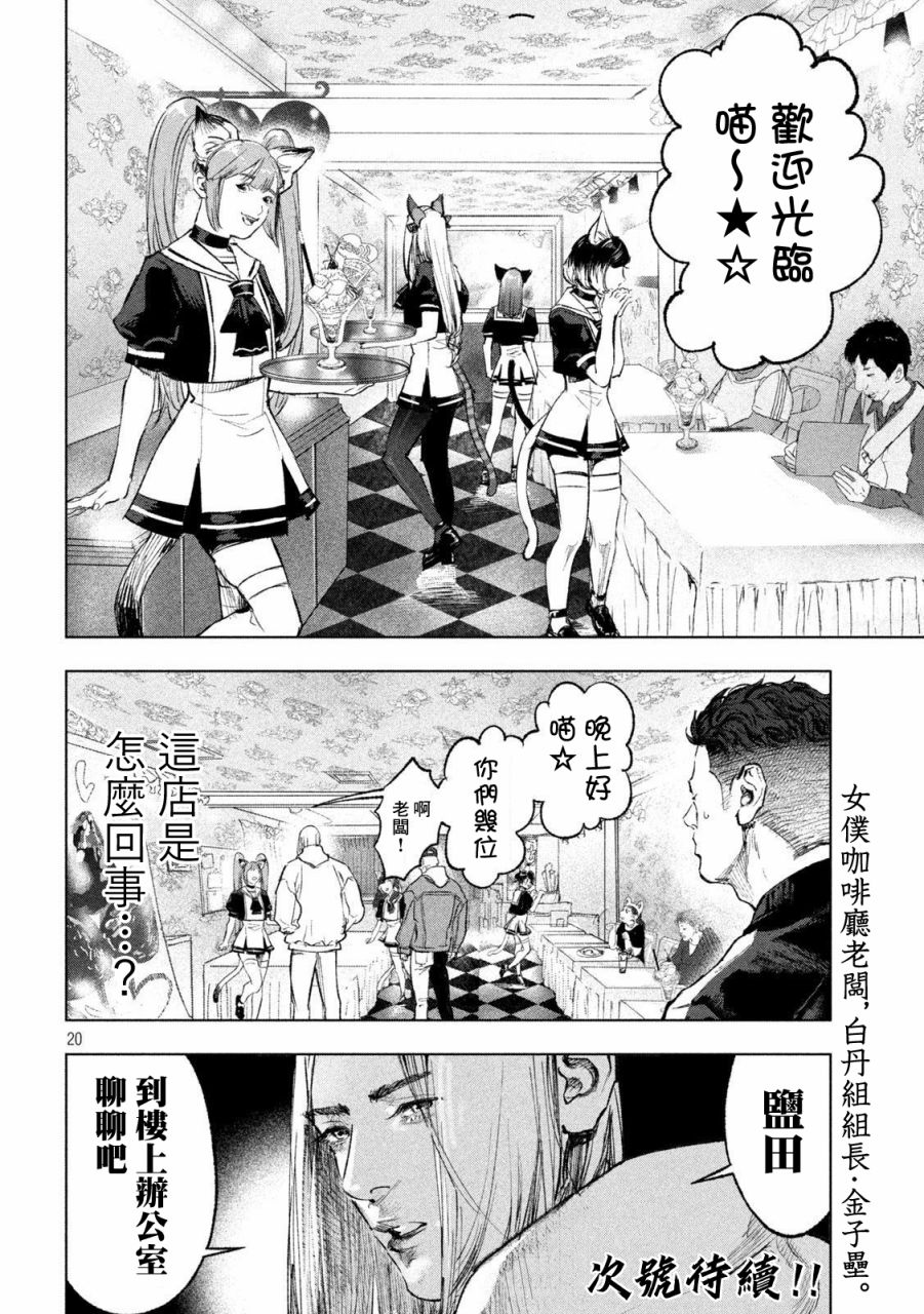 双生游戏漫画,第4话新与旧5图