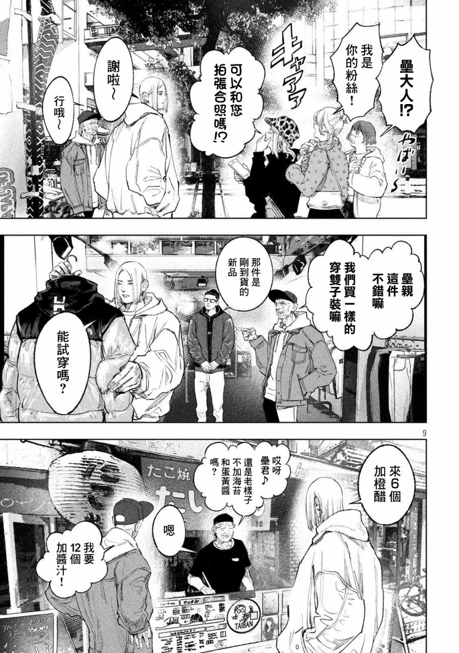 双生游戏漫画,第4话新与旧4图