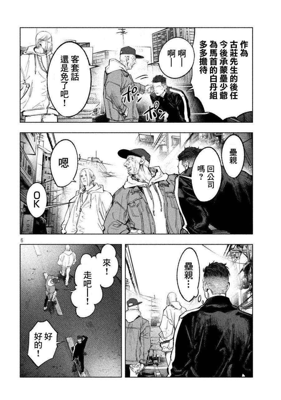 双生游戏漫画,第4话新与旧1图