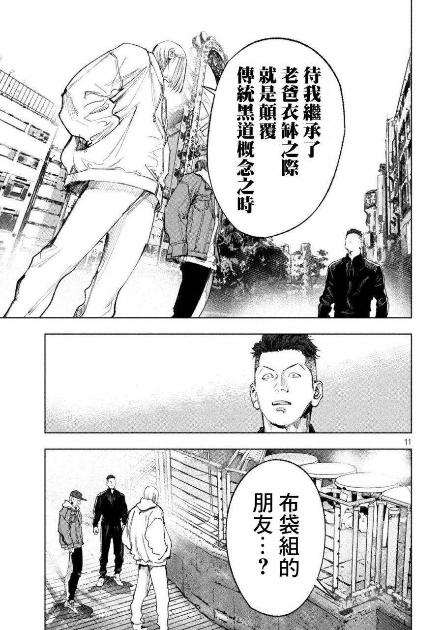 双生游戏漫画,第4话新与旧1图