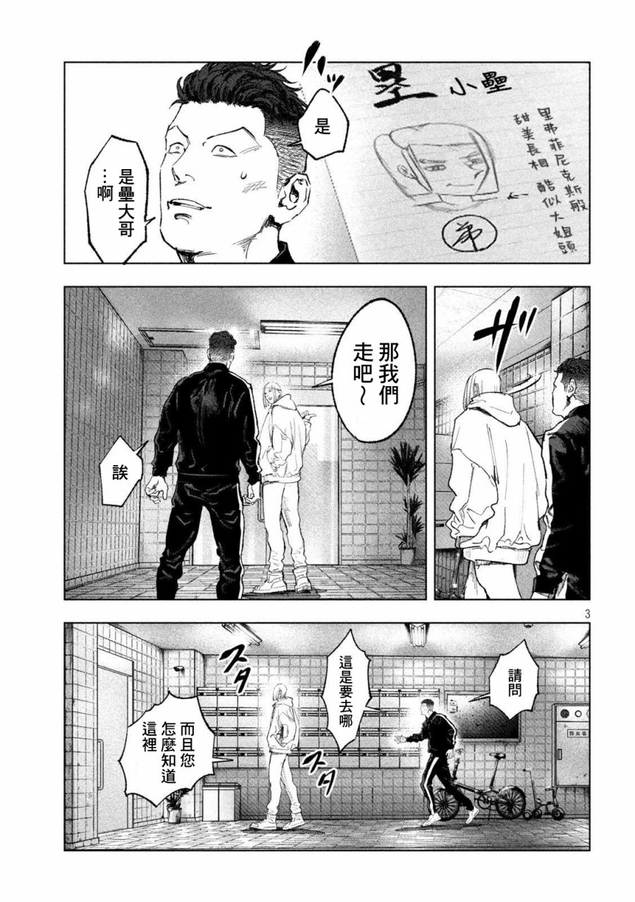 双生游戏漫画,第4话新与旧3图