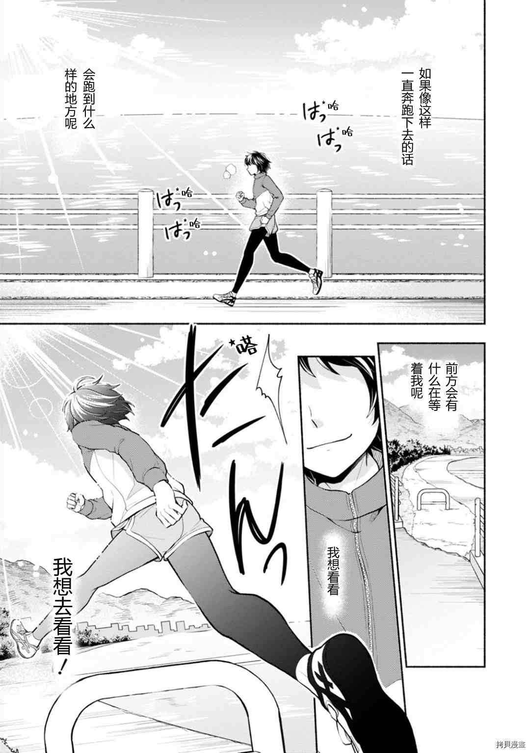 身为女主角！~被讨厌的女主角和秘密的工作~漫画,第1话3图