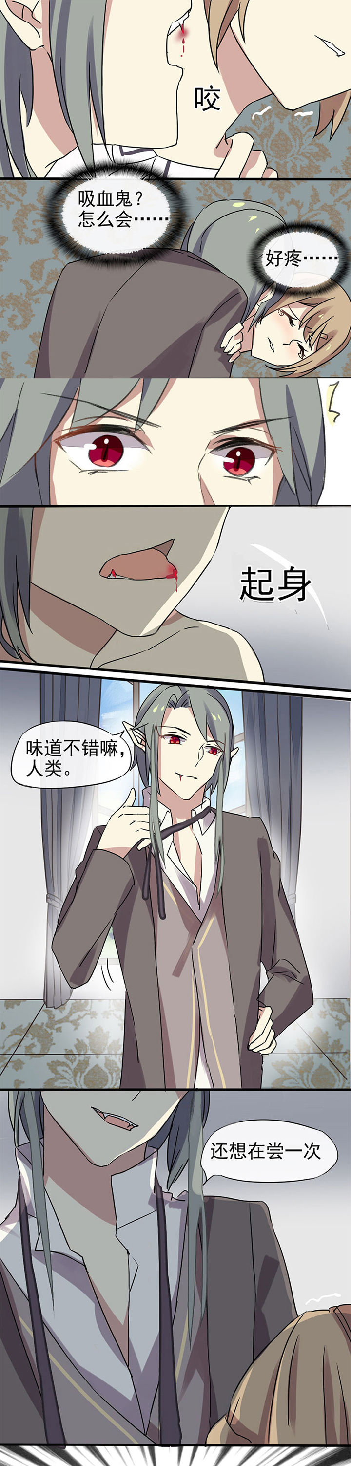 你闻起来很甜山青禾漫画,第2章：1图