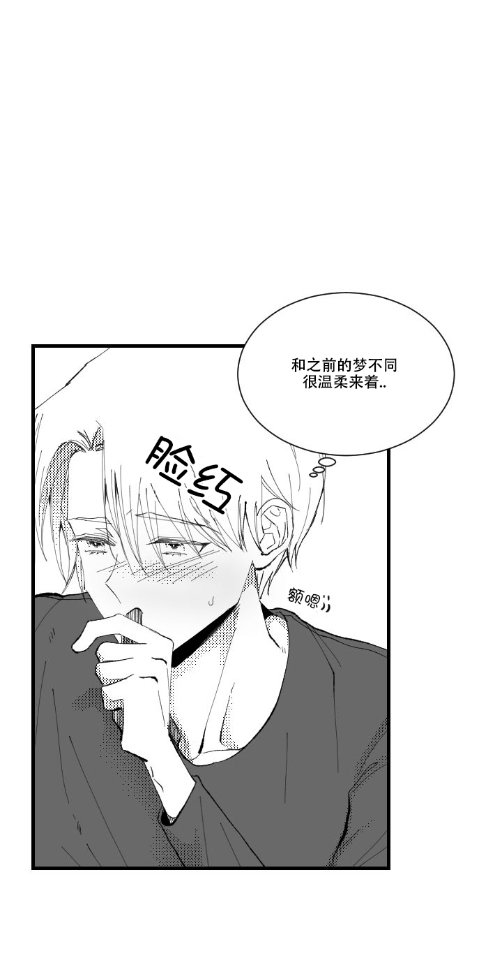 溺死的大象漫画,第6话5图