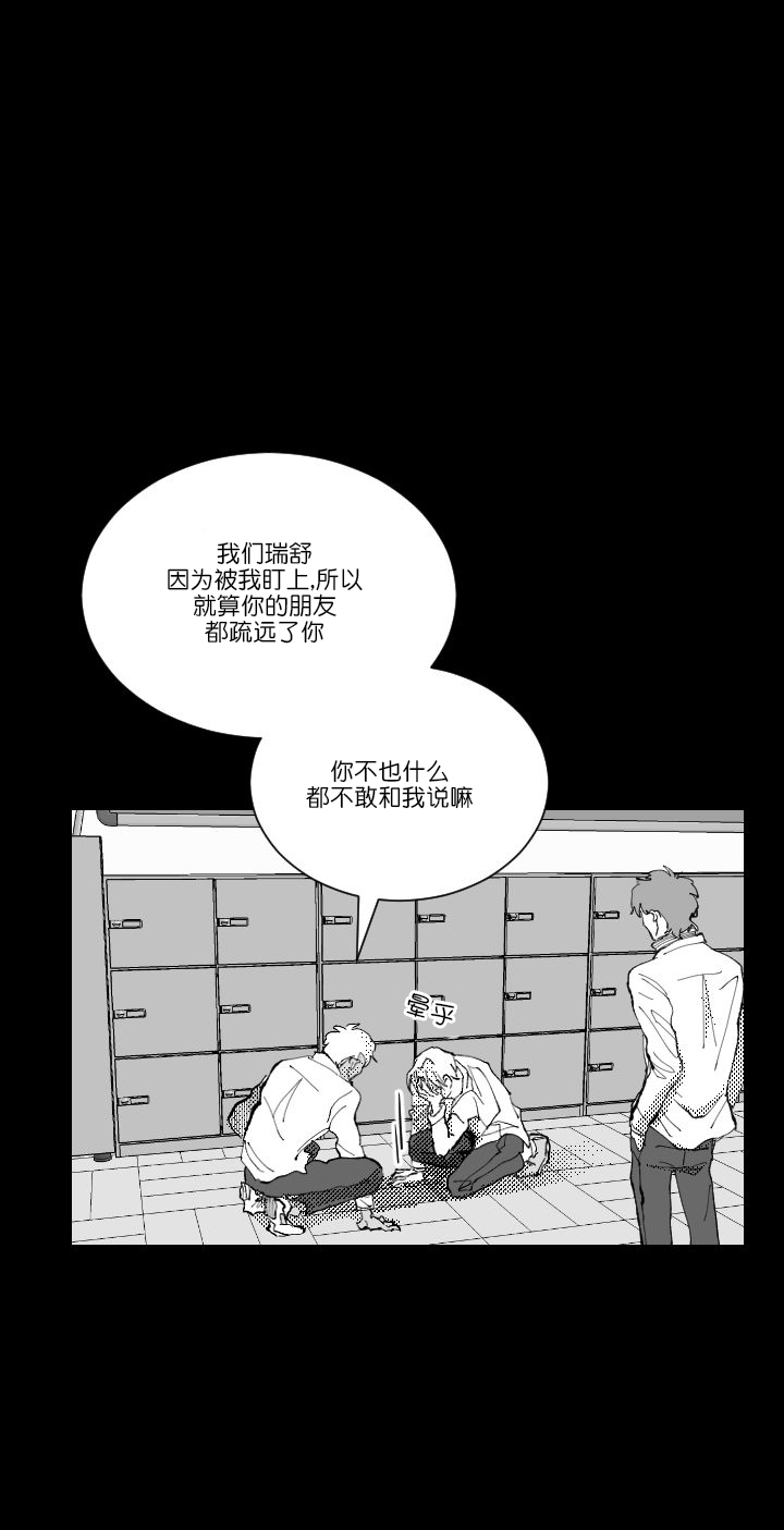 溺死的人的特征漫画,第7话1图