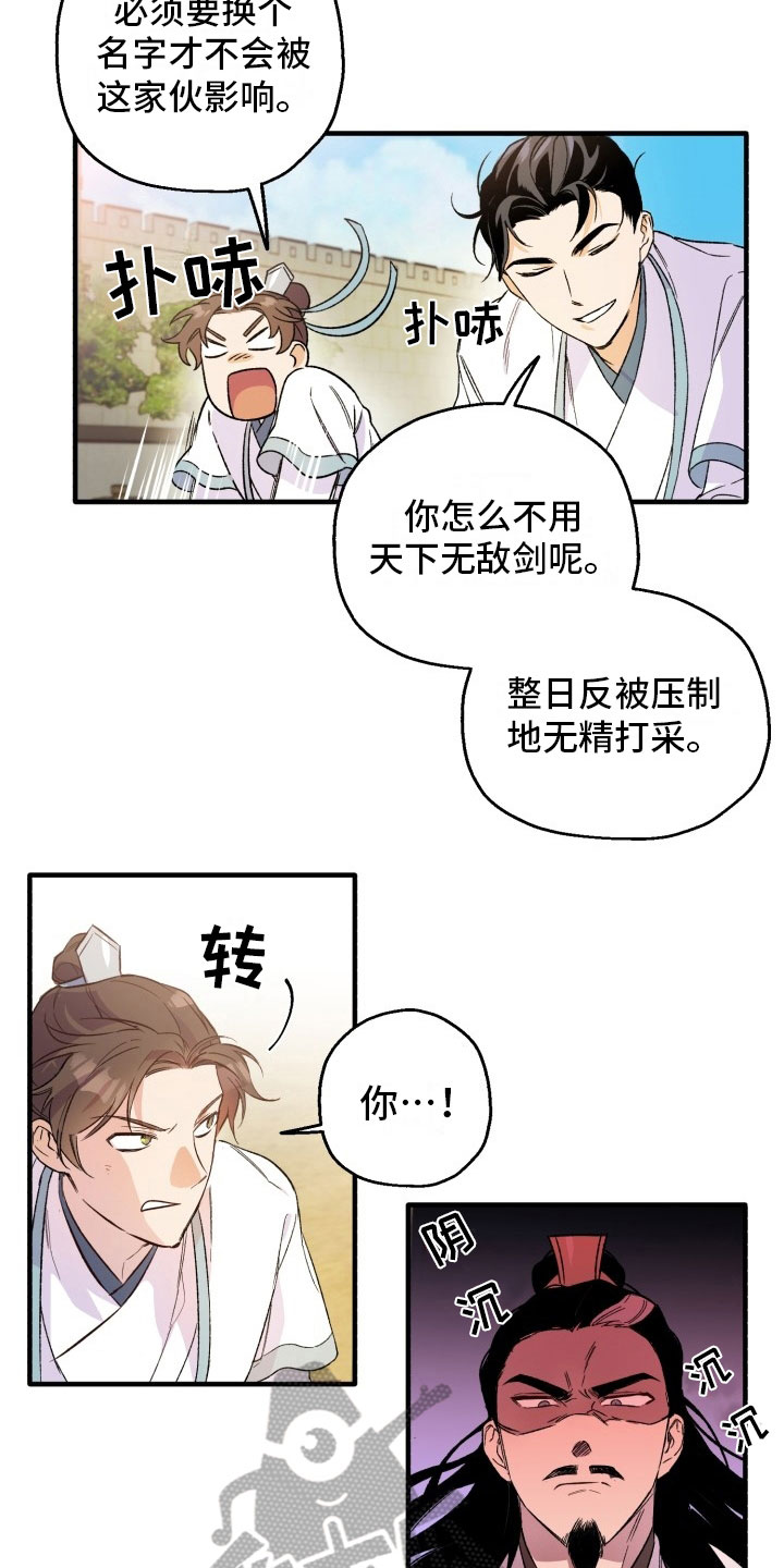 最难应对的挑战是网络安全风险交流发言漫画,第5话2图