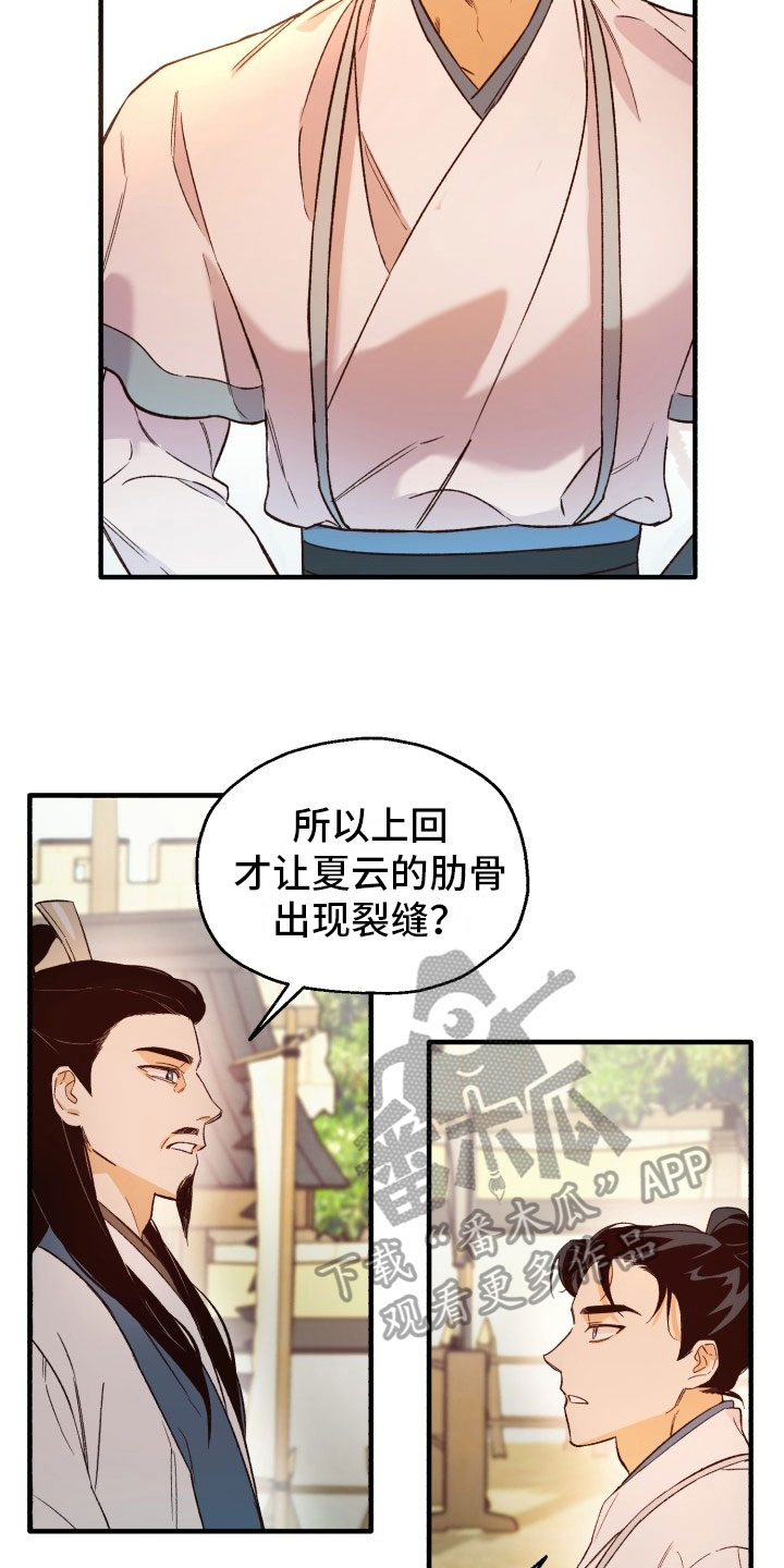 醉美农舍漫画,第5话4图