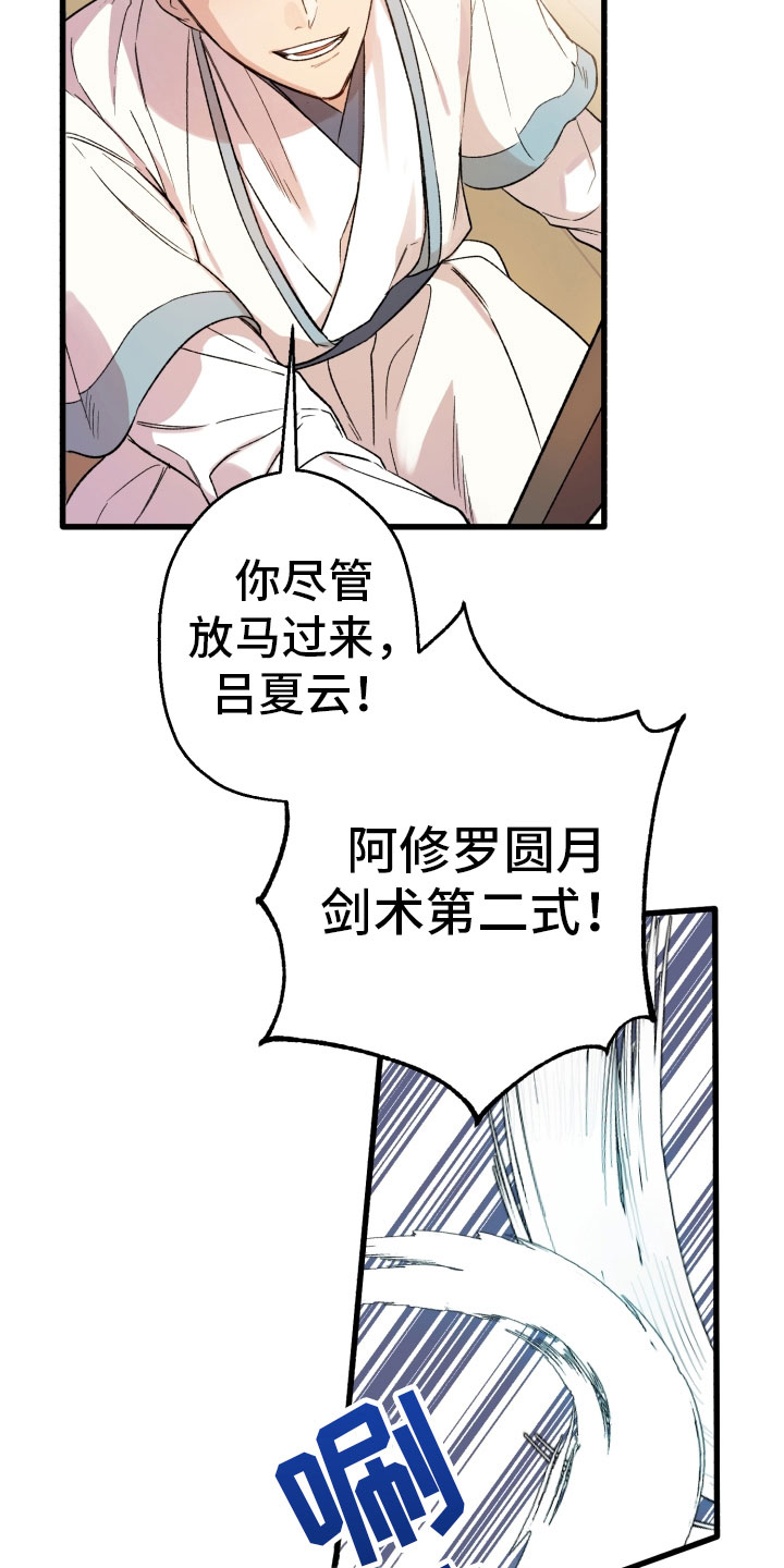 醉难忆漫画在蛙蛙叫什么漫画,第3话4图