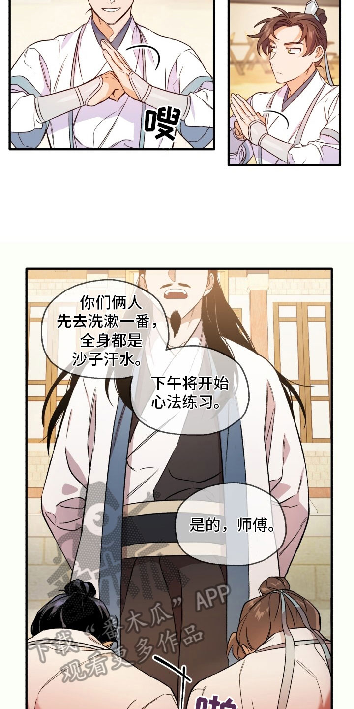 醉美农舍漫画,第5话1图