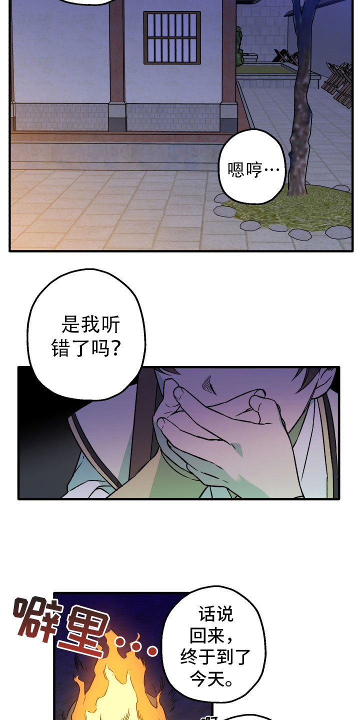 最难应对的挑战是网络安全挑战漫画,第1话5图