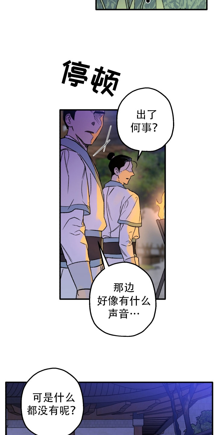 最难应对的挑战是网络安全挑战漫画,第1话4图